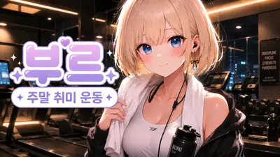 부르