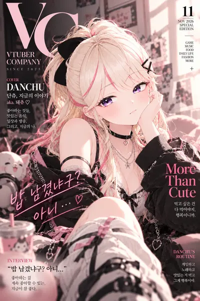 단츄