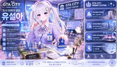 유설아